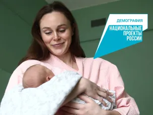 В рамках национального проекта "Демография" будущим и молодым мамам Нижегородской области напомнили о возможности получить поддержку от государства